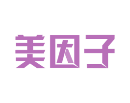 美因子 第20类家具商标图样