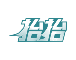 抬抬 第28类体育玩具商标图样