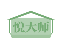 悦大师 第19类建筑材料商标图样