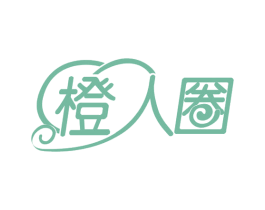 橙人圈 第25类服装鞋帽商标图样