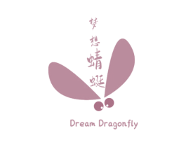 梦想蜻蜓 DREAM DRAGONFLY 第25类服装鞋帽商标图样