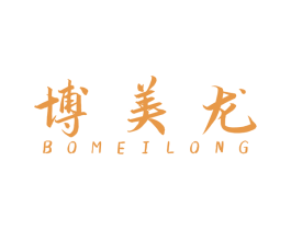 博美龙 第2类颜料油漆商标图样