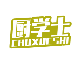 厨学士 第41类教育娱乐商标图样