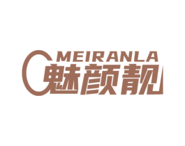 魅颜靓 MEIRANLA 第3类化妆品商标图样