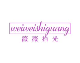 薇薇拾光 第31类水果花木商标图样
