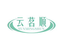 云茗顺 第30类小食配料商标图样