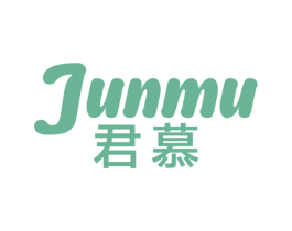 君慕 第17类橡胶制品商标图样