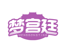 梦宫廷 第43类餐饮酒店商标图样