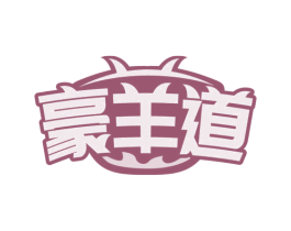 豪羊道 第43类餐饮酒店商标图样