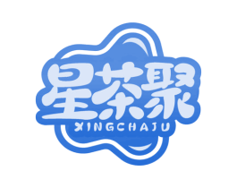 星茶聚 第43类餐饮酒店商标图样