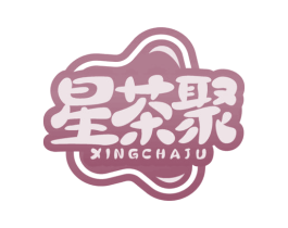 星茶聚 第35类广告贸易商标图样
