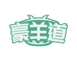 豪羊道 第35类广告贸易商标图样
