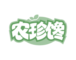农珍馋 第31类水果花木商标图样