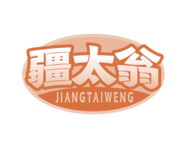 疆太翁 第30类小食配料商标图样