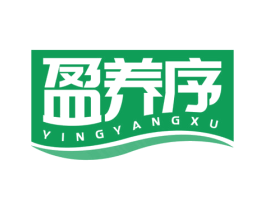 盈养序 第29类食品商标图样