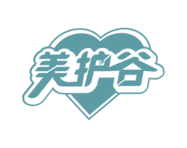 美护谷 第5类医药商标图样
