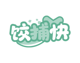 饺捕快 第30类小食配料商标图样