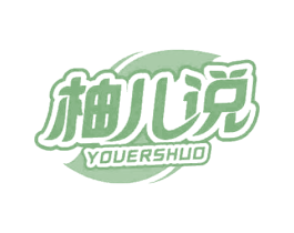 柚儿说 第12类运输工具商标图样
