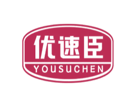 优速臣 第10类医疗器械商标图样