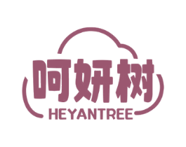 呵妍树 HEYANTREE 第5类医药商标图样
