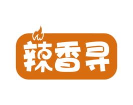 辣香寻 第43类餐饮酒店商标图样