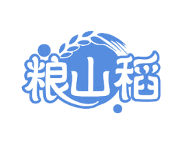 粮山稻 第43类餐饮酒店商标图样
