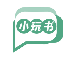 小玩书 第42类技术服务商标图样