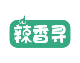辣香寻 第35类广告贸易商标图样