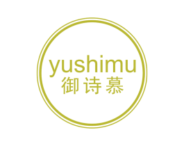 御诗慕 第3类化妆品商标图样