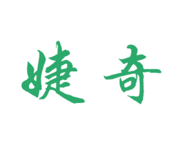 婕奇 第9类科学仪器商标图样