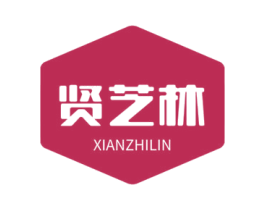 贤芝林 第44类医疗园艺商标图样