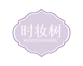 时妆树 第35类广告贸易商标图样