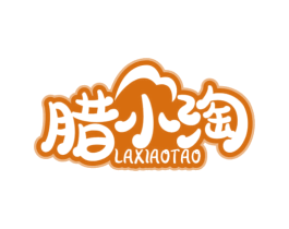 腊小淘 第35类广告贸易商标图样