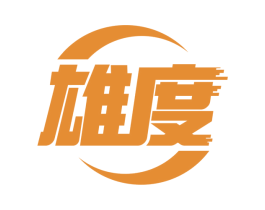 雄度 第6类五金金属商标图样