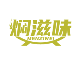 焖滋味 第43类餐饮酒店商标图样