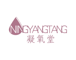 凝氧堂 第44类医疗园艺商标图样