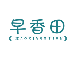 早香田 第31类水果花木商标图样