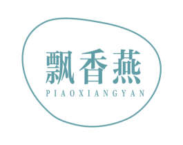 飘香燕 第30类小食配料商标图样