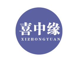 喜中缘 第24类布料床单商标图样