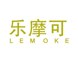 乐摩可 第30类小食配料商标图样