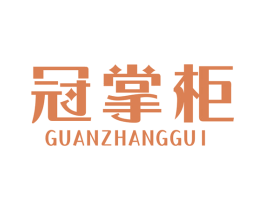 冠掌柜 第5类医药商标图样
