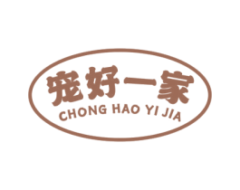 宠好一家 第21类厨房洁具商标图样