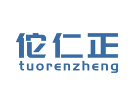 佗仁正 第5类医药商标图样