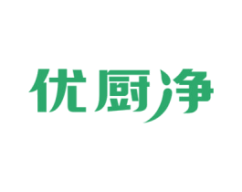 优厨净 第16类办公工具商标图样