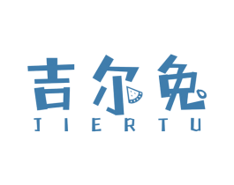 吉尔兔 第25类服装鞋帽商标图样