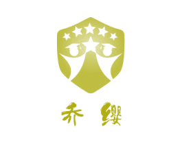 乔缨 第12类运输工具商标图样