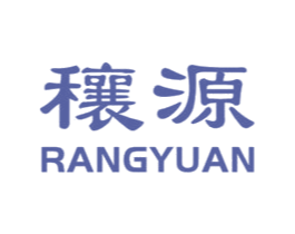 穰源 第32类啤酒饮料商标图样
