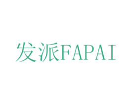 发派 第41类教育娱乐商标图样