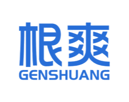 根爽 第21类厨房洁具商标图样