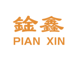 鍂鑫 PIAN XIN 第6类五金金属商标图样
